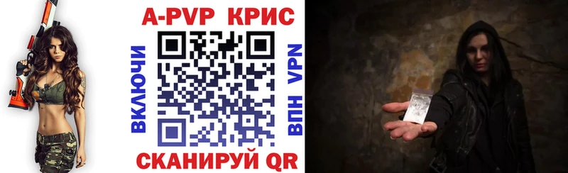 Alpha PVP кристаллы  где продают наркотики  Верхняя Тура 