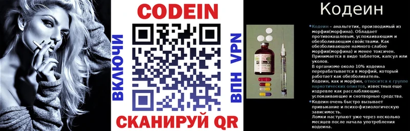 Кодеиновый сироп Lean напиток Lean (лин)  наркошоп  кракен вход  Верхняя Тура 