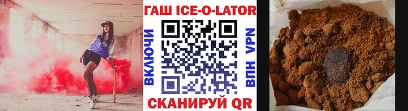 ГАШИШ ice o lator  как найти   Верхняя Тура 