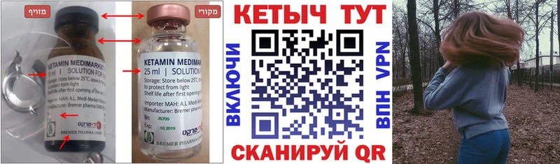 Кетамин VHQ  mega сайт  Верхняя Тура 