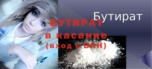 бутират Володарск