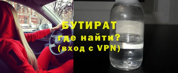бутират Володарск