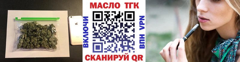 ТГК вейп с тгк  Верхняя Тура 